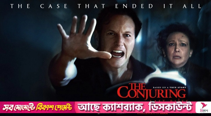 দেশে মুক্তি পাবে ‘দ্য কনজ্যুরিং: লাস্ট রাইটস’